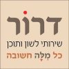 דרור שירותי תוכן לוגו